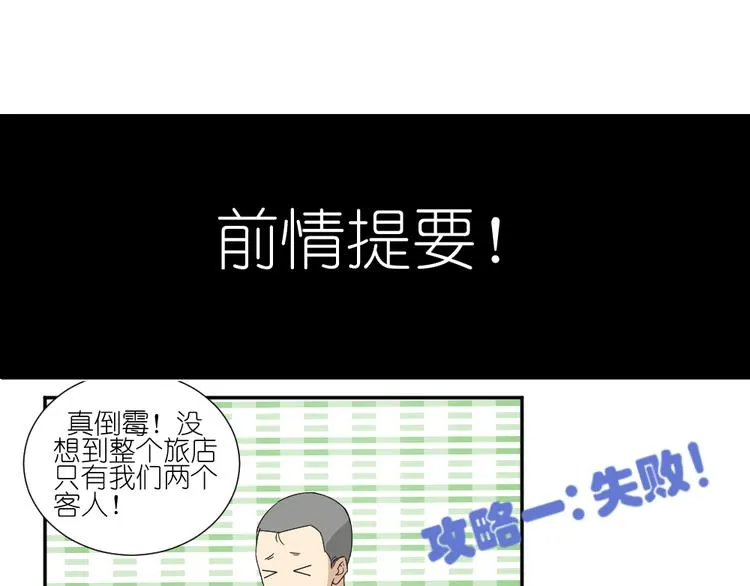 第21话 有人敢打我弟弟？ 第1页