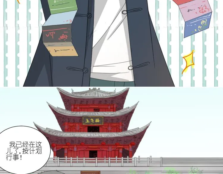第21话 有人敢打我弟弟？ 第4页