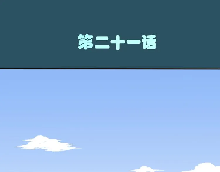 第21话 有人敢打我弟弟？ 第8页