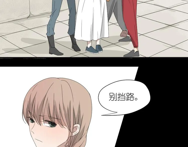 第21话 有人敢打我弟弟？ 第15页