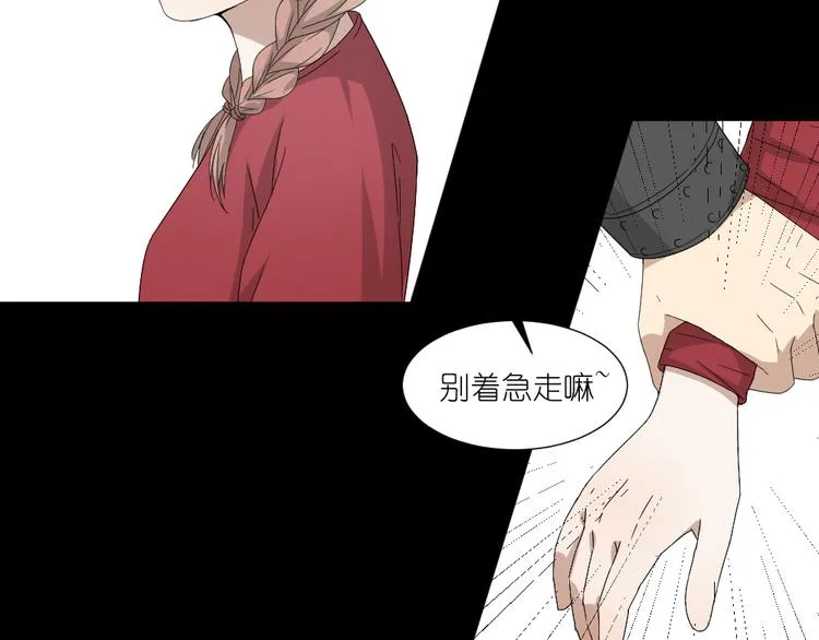 第21话 有人敢打我弟弟？ 第16页