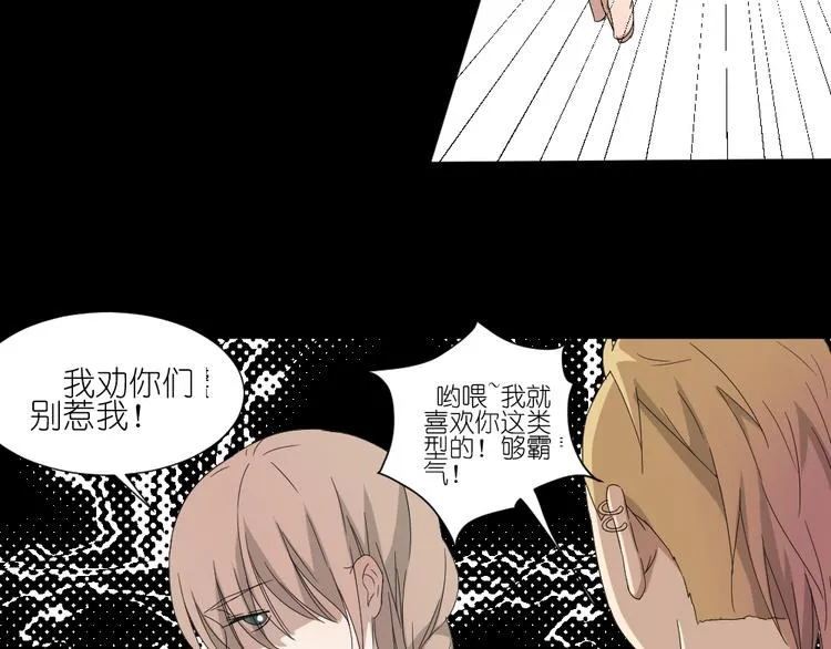 第21话 有人敢打我弟弟？ 第17页