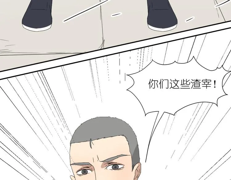 第21话 有人敢打我弟弟？ 第19页