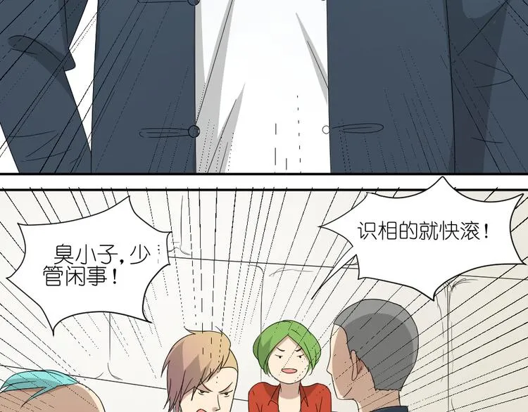 第21话 有人敢打我弟弟？ 第21页