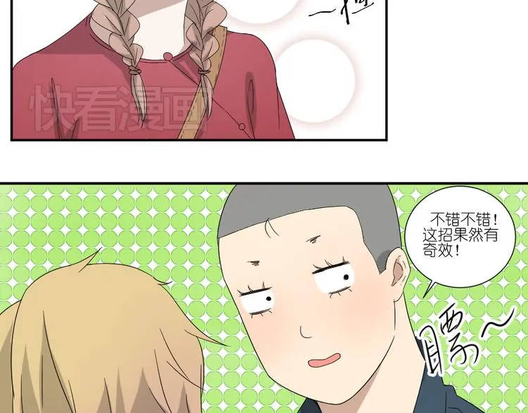 第21话 有人敢打我弟弟？ 第24页