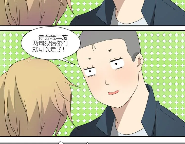 第21话 有人敢打我弟弟？ 第25页