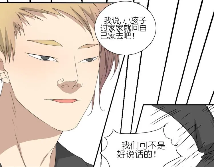 第21话 有人敢打我弟弟？ 第27页