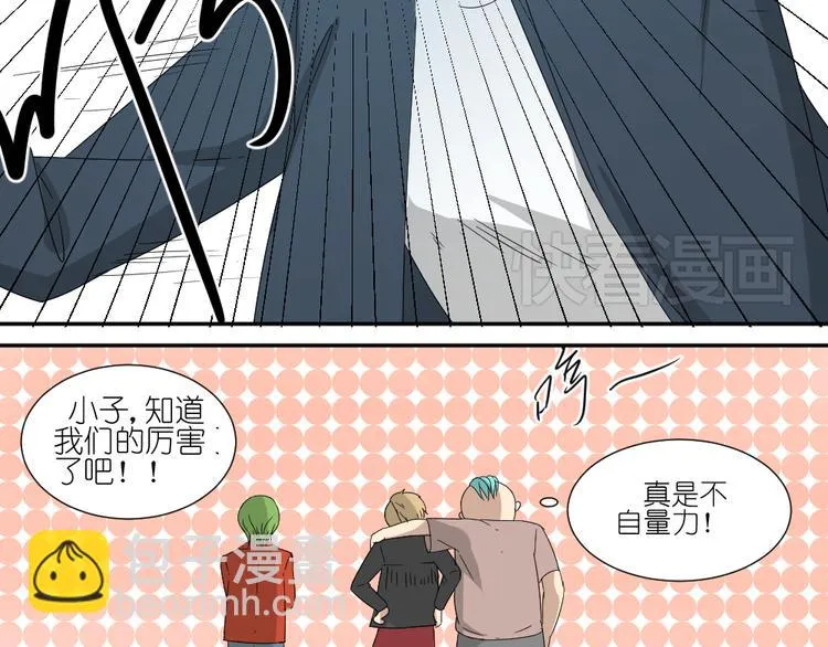 第21话 有人敢打我弟弟？ 第30页