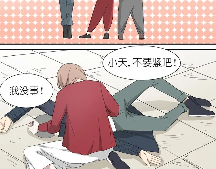 第21话 有人敢打我弟弟？ 第31页