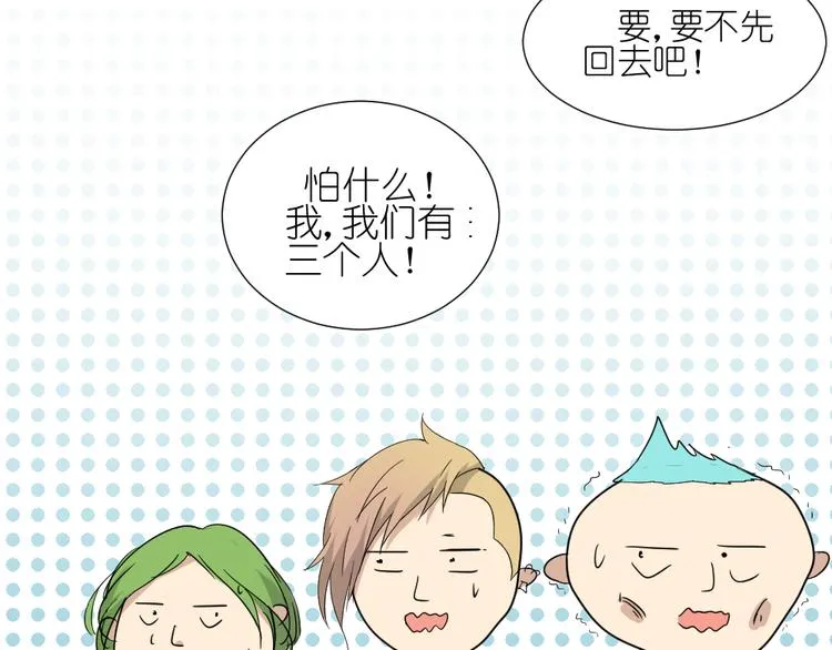 第21话 有人敢打我弟弟？ 第38页
