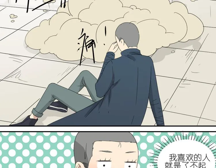 第21话 有人敢打我弟弟？ 第41页