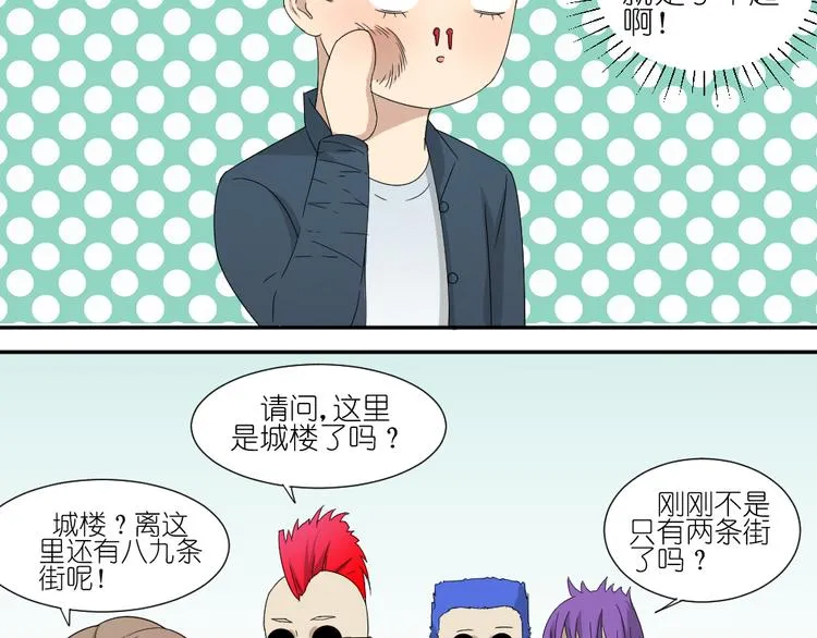 第21话 有人敢打我弟弟？ 第42页