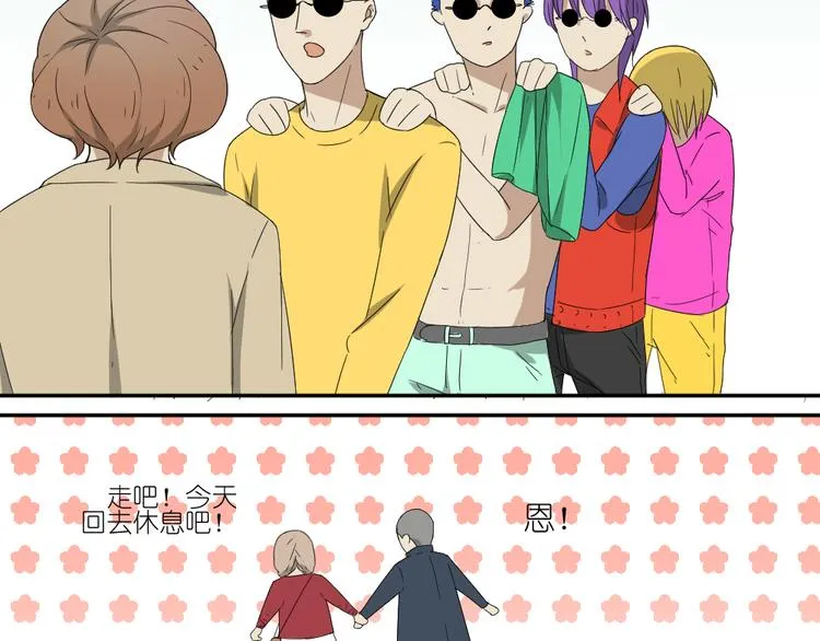 第21话 有人敢打我弟弟？ 第43页