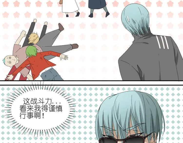 第21话 有人敢打我弟弟？ 第44页