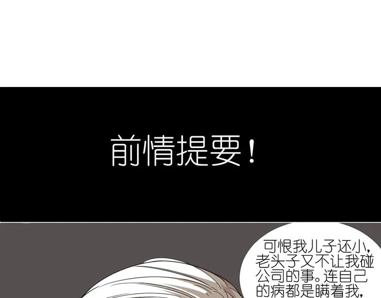 第20话 刷我的卡吧 第1页