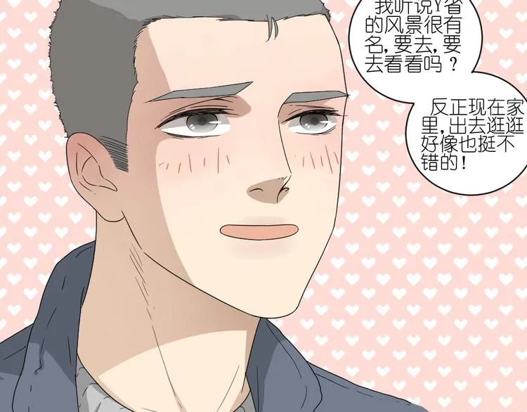 第20话 刷我的卡吧 第6页