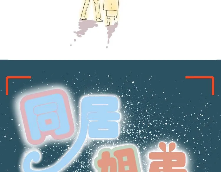 第20话 刷我的卡吧 第8页
