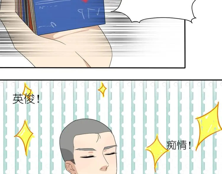 第20话 刷我的卡吧 第30页