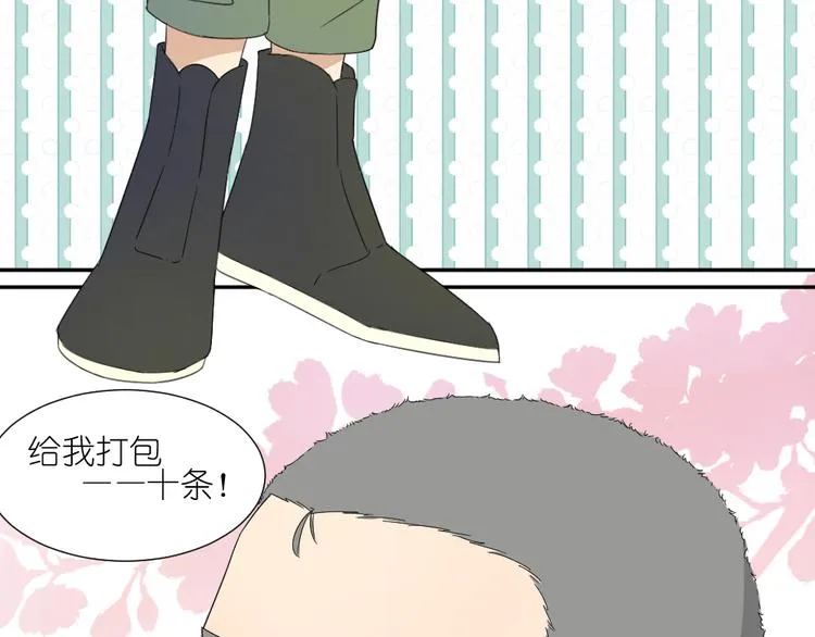 第20话 刷我的卡吧 第34页