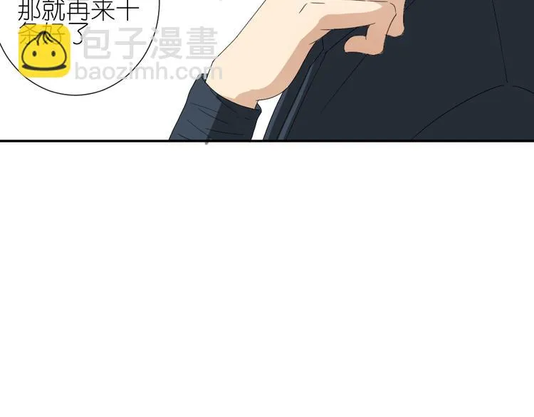 第20话 刷我的卡吧 第38页