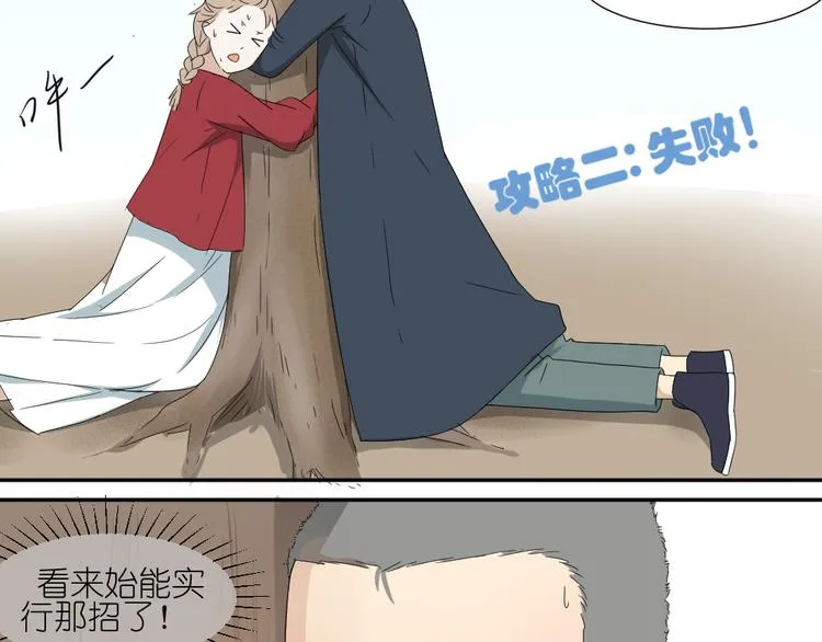 第20话 刷我的卡吧 第45页