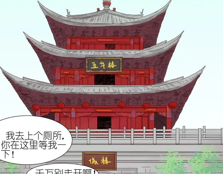 第20话 刷我的卡吧 第47页