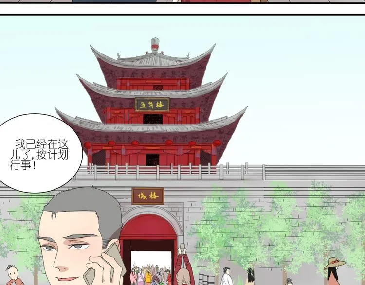 第20话 刷我的卡吧 第49页