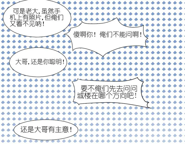 第20话 刷我的卡吧 第53页