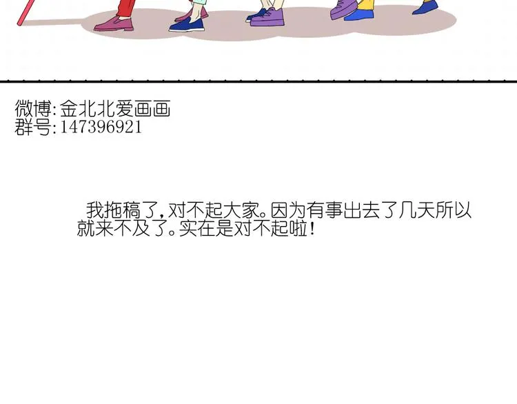 第20话 刷我的卡吧 第55页