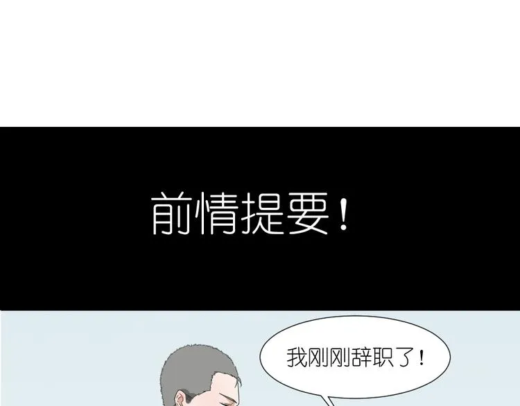 第19话 我和姐姐的二人世界 第1页