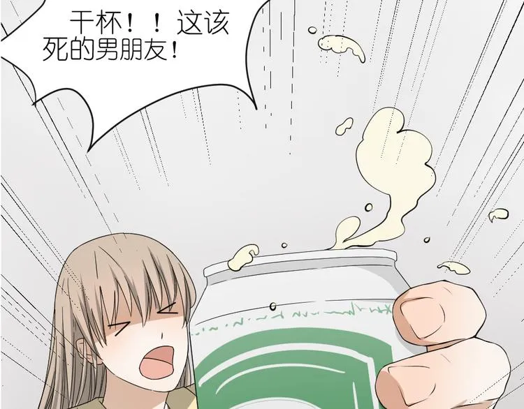 第19话 我和姐姐的二人世界 第3页