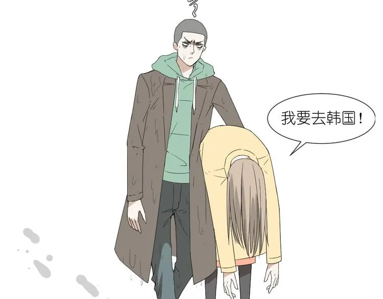第19话 我和姐姐的二人世界 第7页
