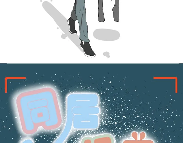 第19话 我和姐姐的二人世界 第8页