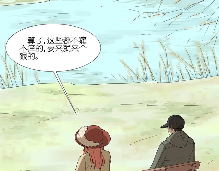第19话 我和姐姐的二人世界 第10页