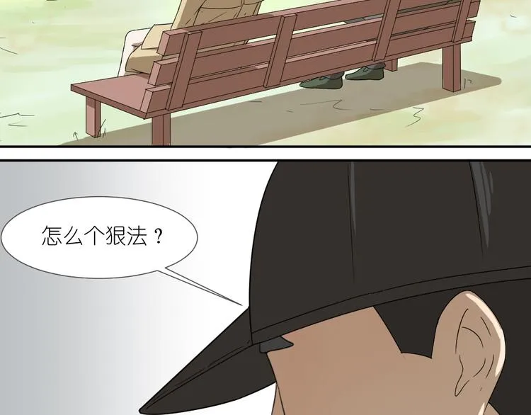 第19话 我和姐姐的二人世界 第11页