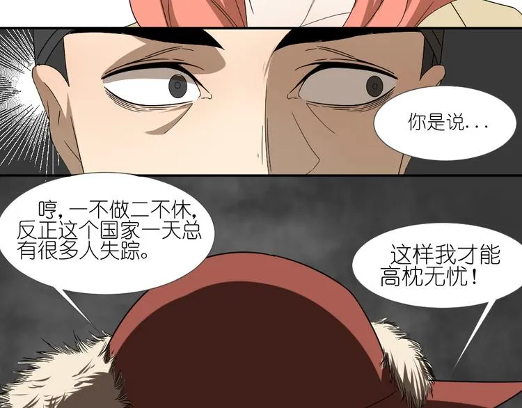 第19话 我和姐姐的二人世界 第13页