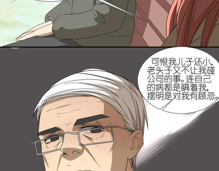 第19话 我和姐姐的二人世界 第16页