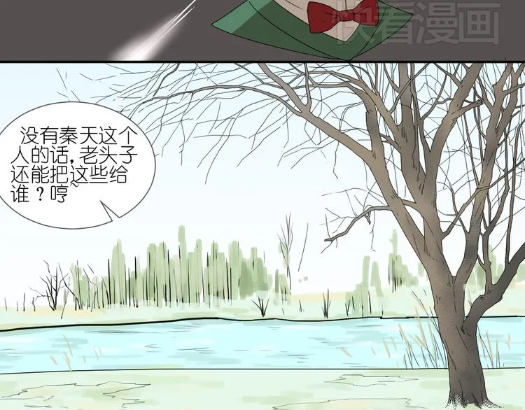第19话 我和姐姐的二人世界 第19页