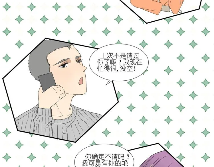 第19话 我和姐姐的二人世界 第22页