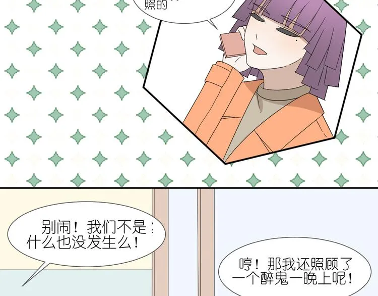 第19话 我和姐姐的二人世界 第23页
