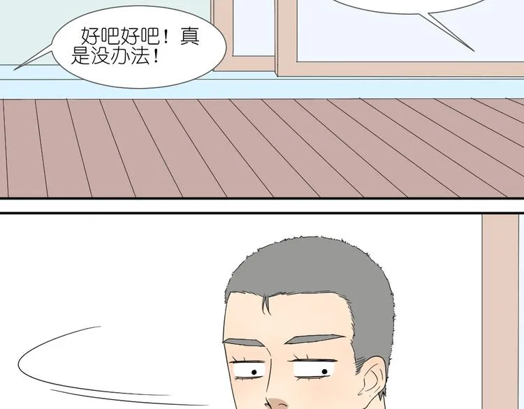 第19话 我和姐姐的二人世界 第24页