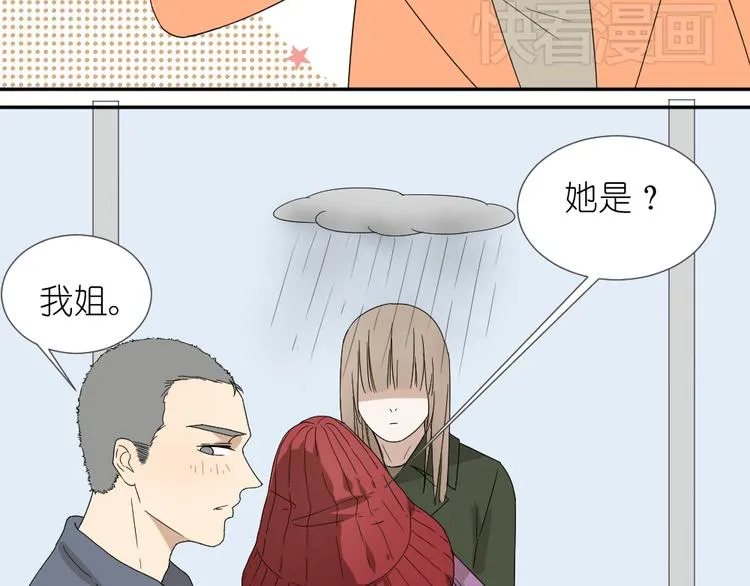 第19话 我和姐姐的二人世界 第32页
