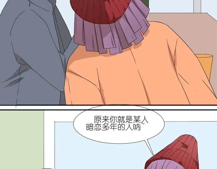 第19话 我和姐姐的二人世界 第33页