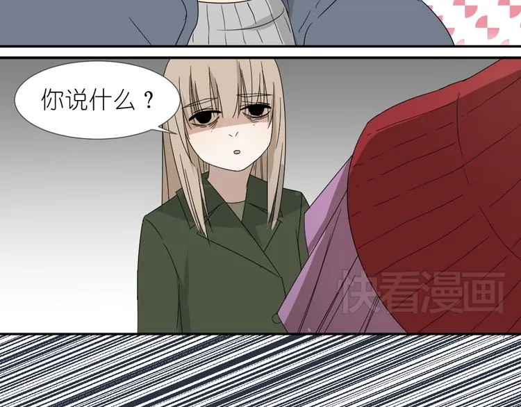 第19话 我和姐姐的二人世界 第36页