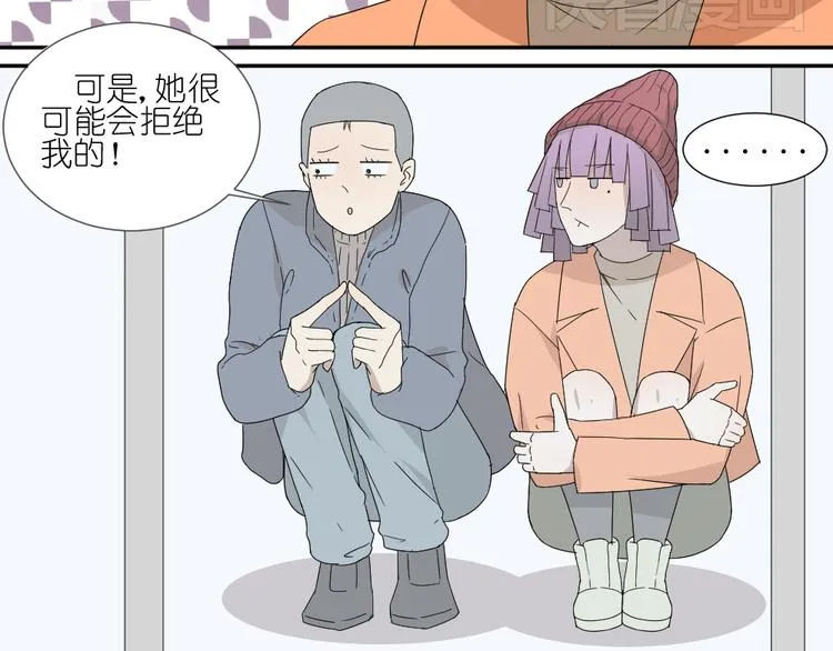 第19话 我和姐姐的二人世界 第41页