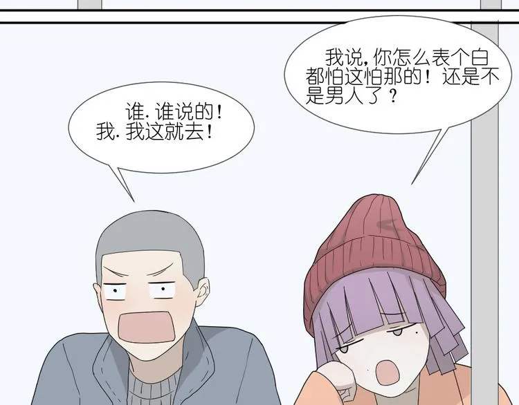 第19话 我和姐姐的二人世界 第42页