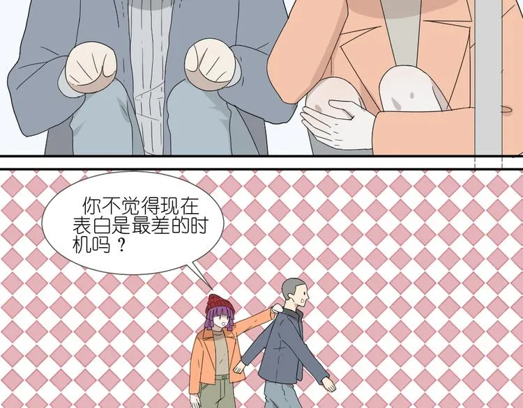 第19话 我和姐姐的二人世界 第43页