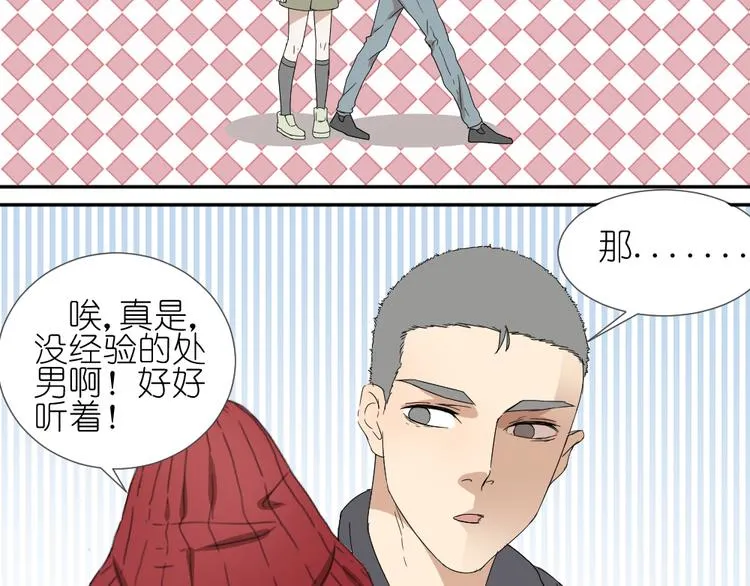 第19话 我和姐姐的二人世界 第44页