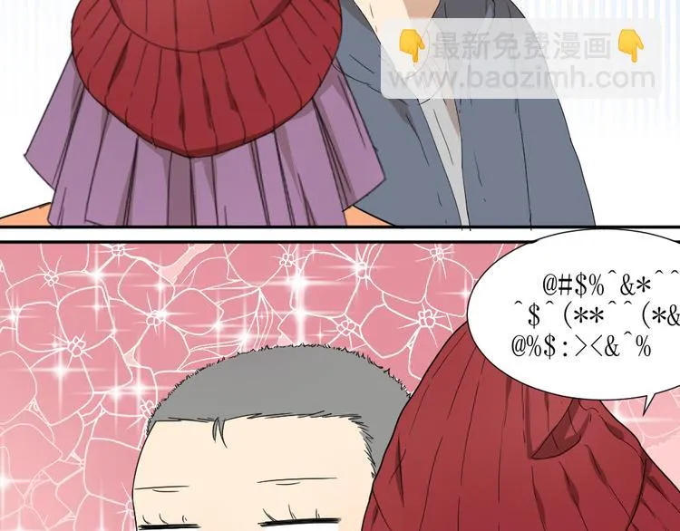 第19话 我和姐姐的二人世界 第45页