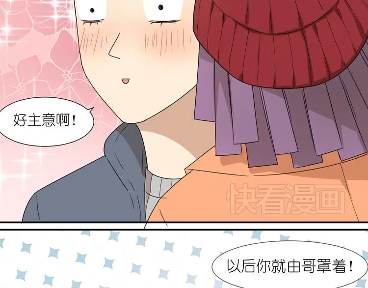 第19话 我和姐姐的二人世界 第46页